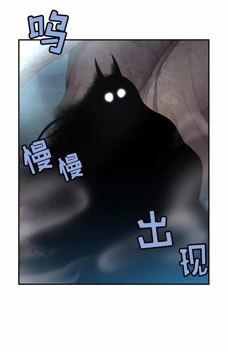 《女神、异世界和变成砖头虫的我》S1-86 第86话 第42页