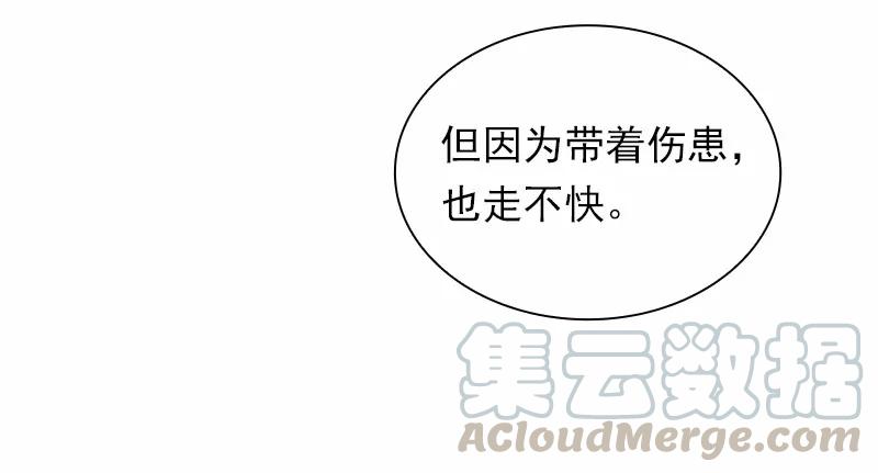 《女神、异世界和变成砖头虫的我》S1-86 第86话 第29页