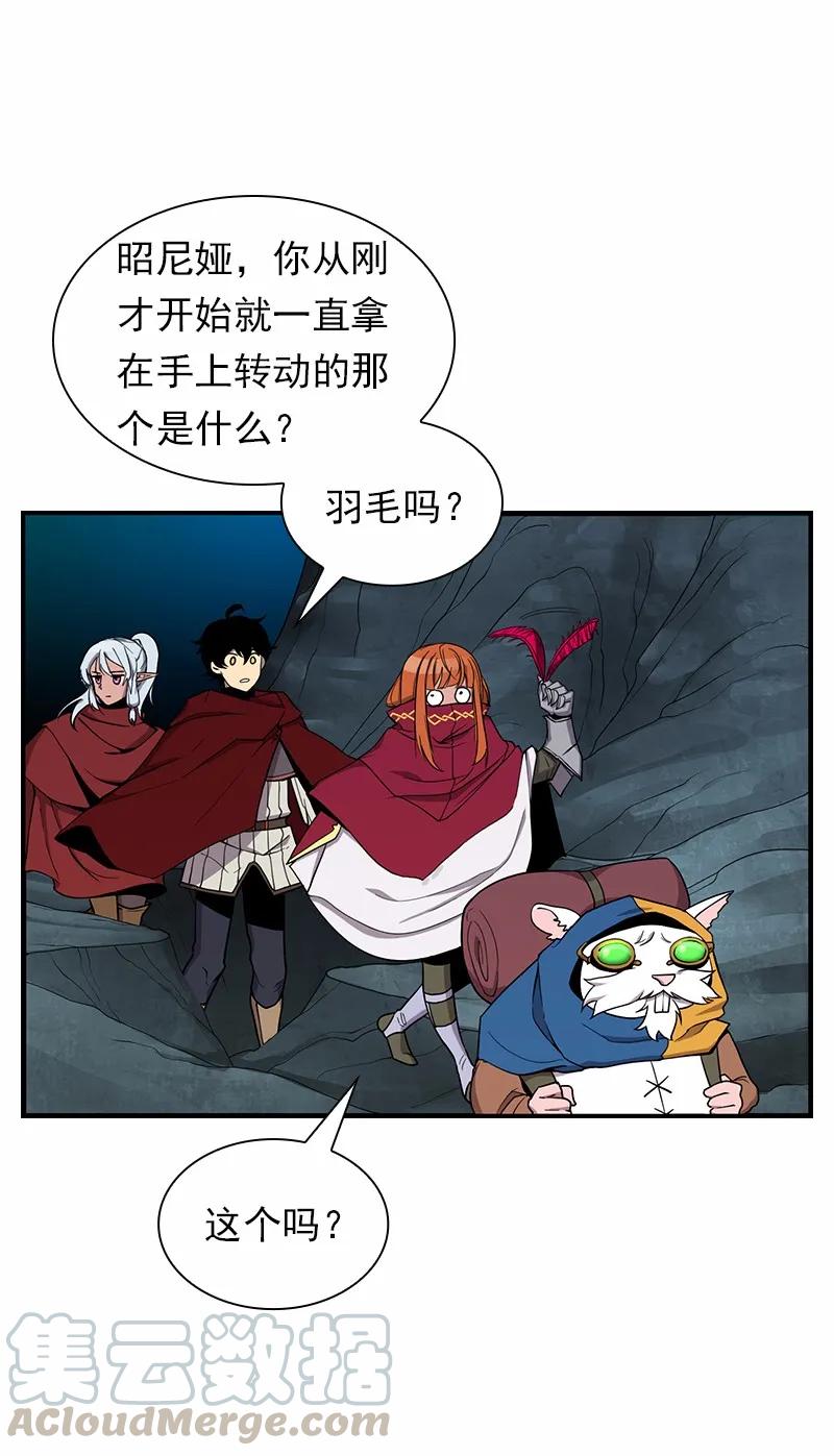 《女神、异世界和变成砖头虫的我》S1-86 第86话 第9页