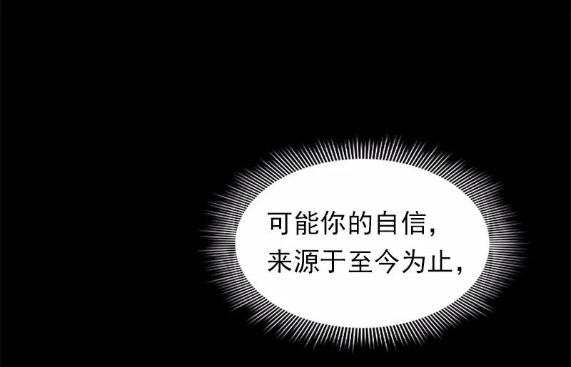 《女神、异世界和变成砖头虫的我》S1-87 第87话 第40页