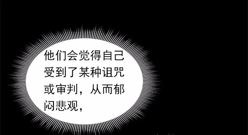 《女神、异世界和变成砖头虫的我》S1-87 第87话 第34页