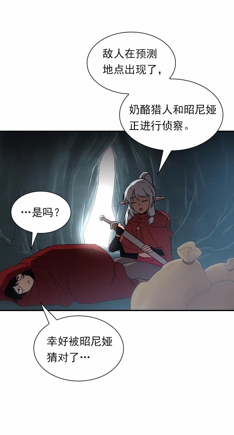 《女神、异世界和变成砖头虫的我》S1-87 第87话 第58页