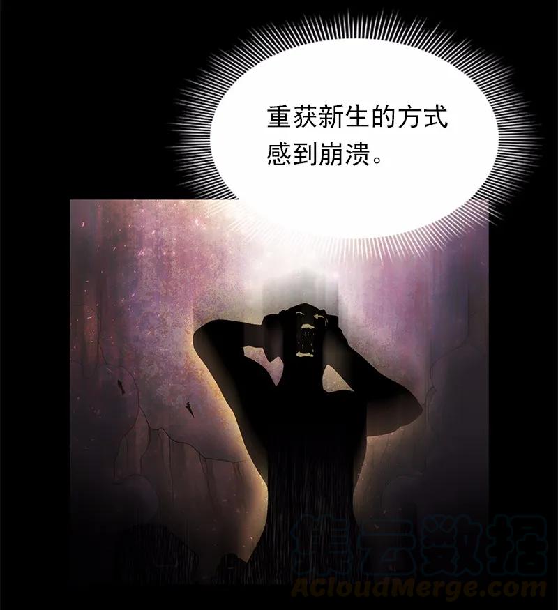 《女神、异世界和变成砖头虫的我》S1-87 第87话 第33页