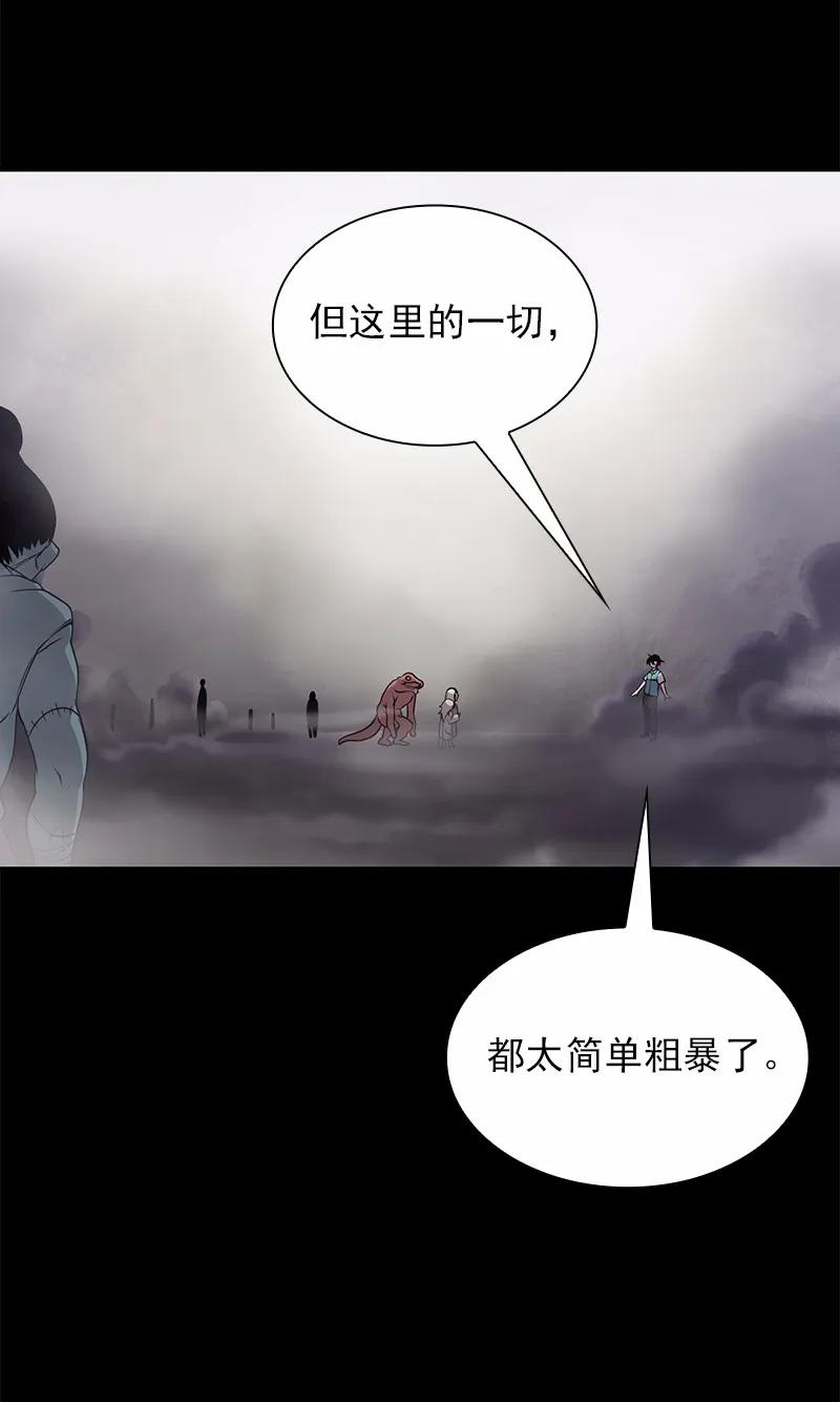 《女神、异世界和变成砖头虫的我》S1-87 第87话 第15页