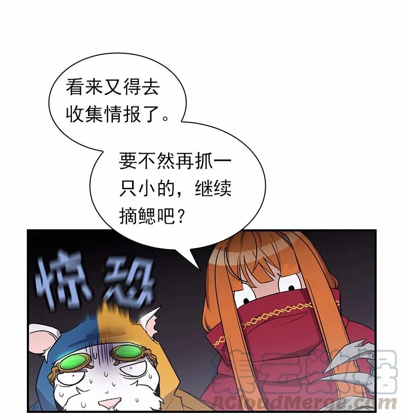 《女神、异世界和变成砖头虫的我》S1-87 第87话 第65页