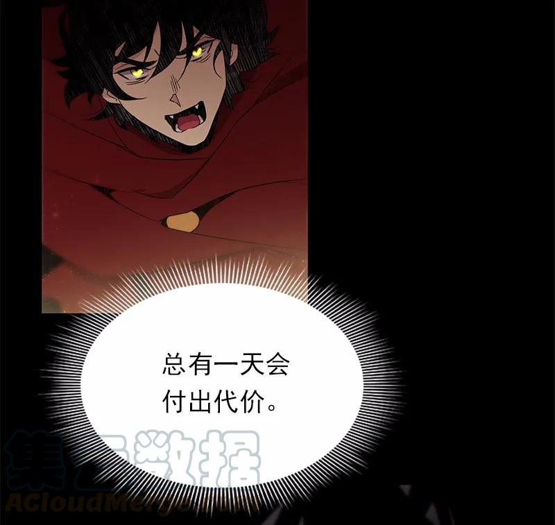 《女神、异世界和变成砖头虫的我》S1-87 第87话 第45页