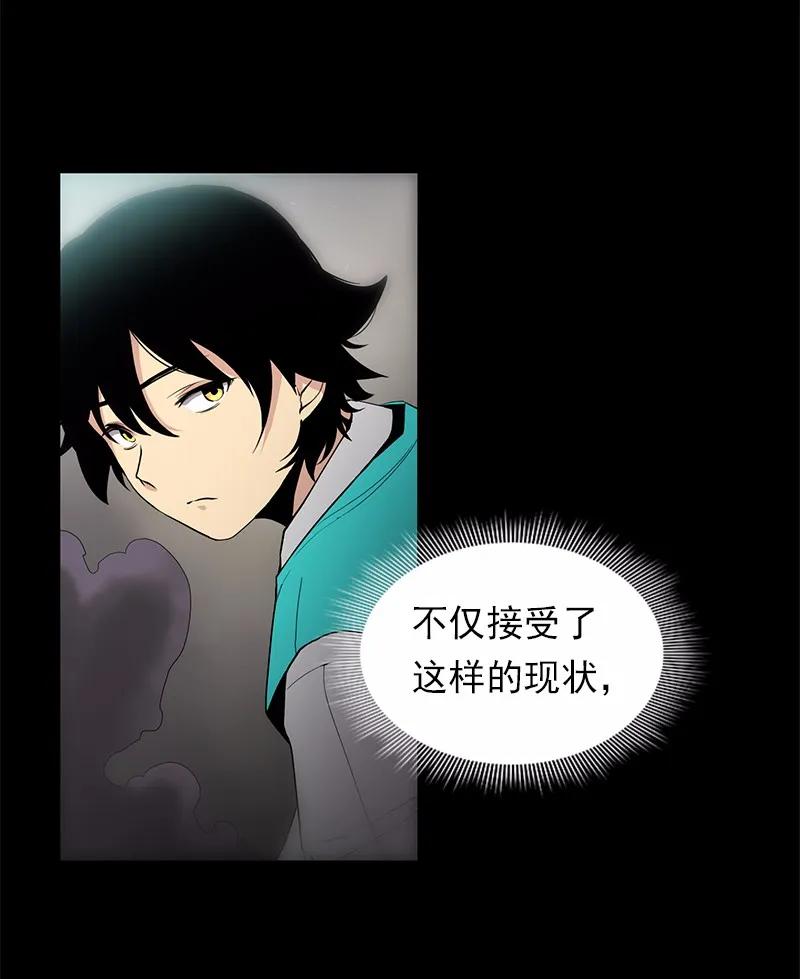 《女神、异世界和变成砖头虫的我》S1-87 第87话 第38页