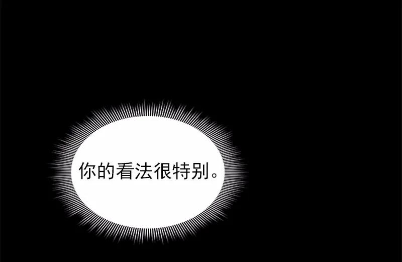 《女神、异世界和变成砖头虫的我》S1-87 第87话 第16页