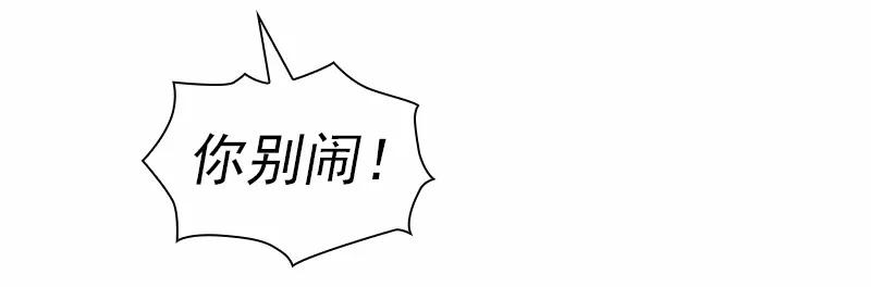 《女神、异世界和变成砖头虫的我》S1-87 第87话 第66页
