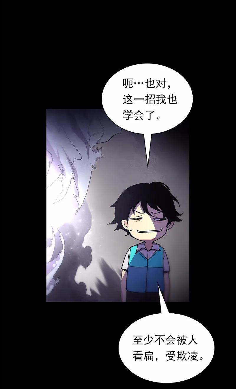 《女神、异世界和变成砖头虫的我》S1-87 第87话 第27页