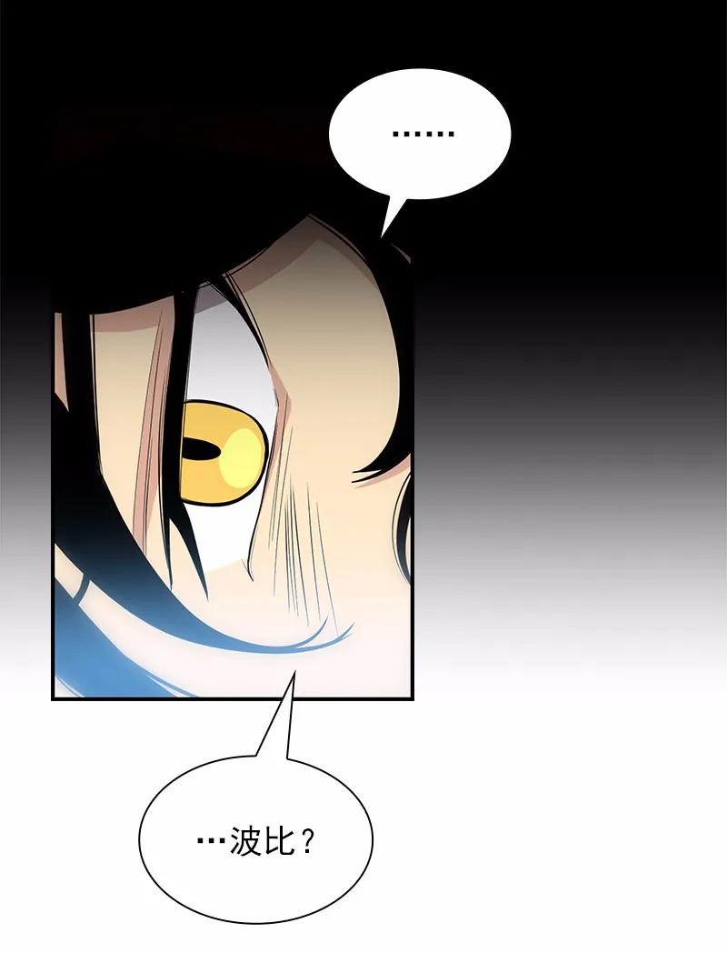 《女神、异世界和变成砖头虫的我》S1-87 第87话 第56页