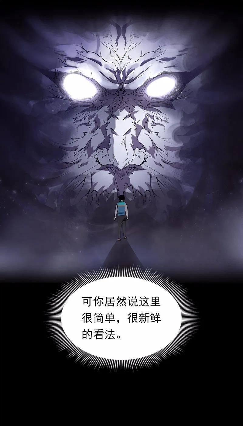 《女神、异世界和变成砖头虫的我》S1-87 第87话 第22页
