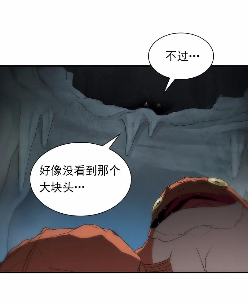 《女神、异世界和变成砖头虫的我》S1-87 第87话 第64页