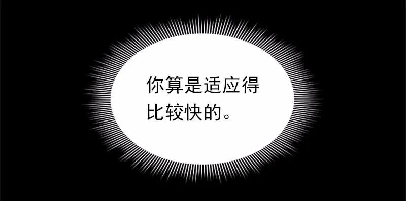 《女神、异世界和变成砖头虫的我》S1-87 第87话 第30页