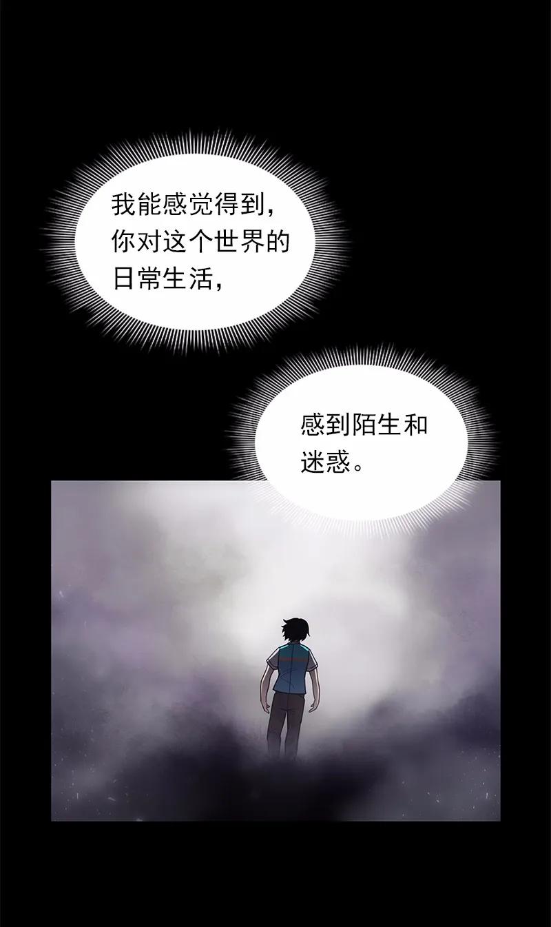 《女神、异世界和变成砖头虫的我》S1-87 第87话 第8页