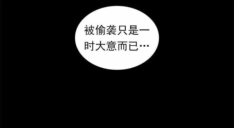 《女神、异世界和变成砖头虫的我》S1-87 第87话 第28页