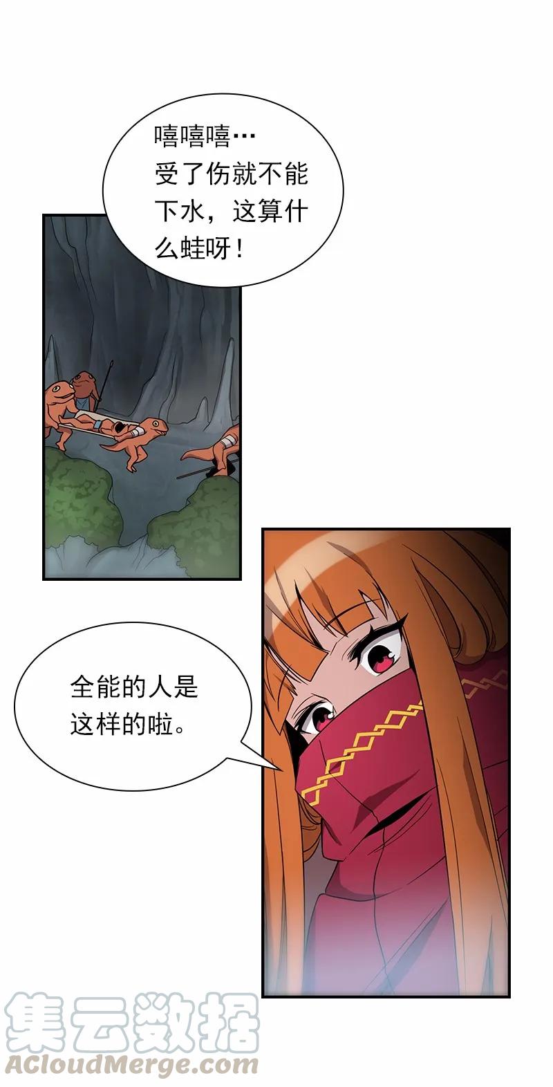 《女神、异世界和变成砖头虫的我》S1-87 第87话 第61页