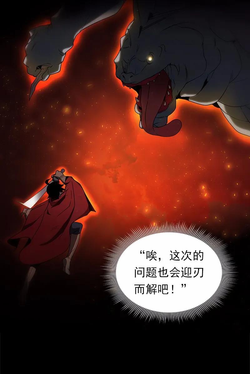 《女神、异世界和变成砖头虫的我》S1-87 第87话 第42页