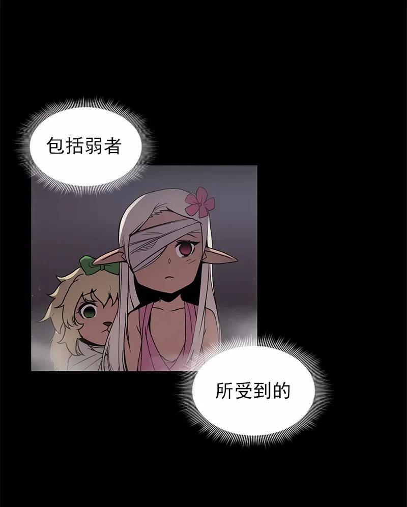 《女神、异世界和变成砖头虫的我》S1-87 第87话 第11页