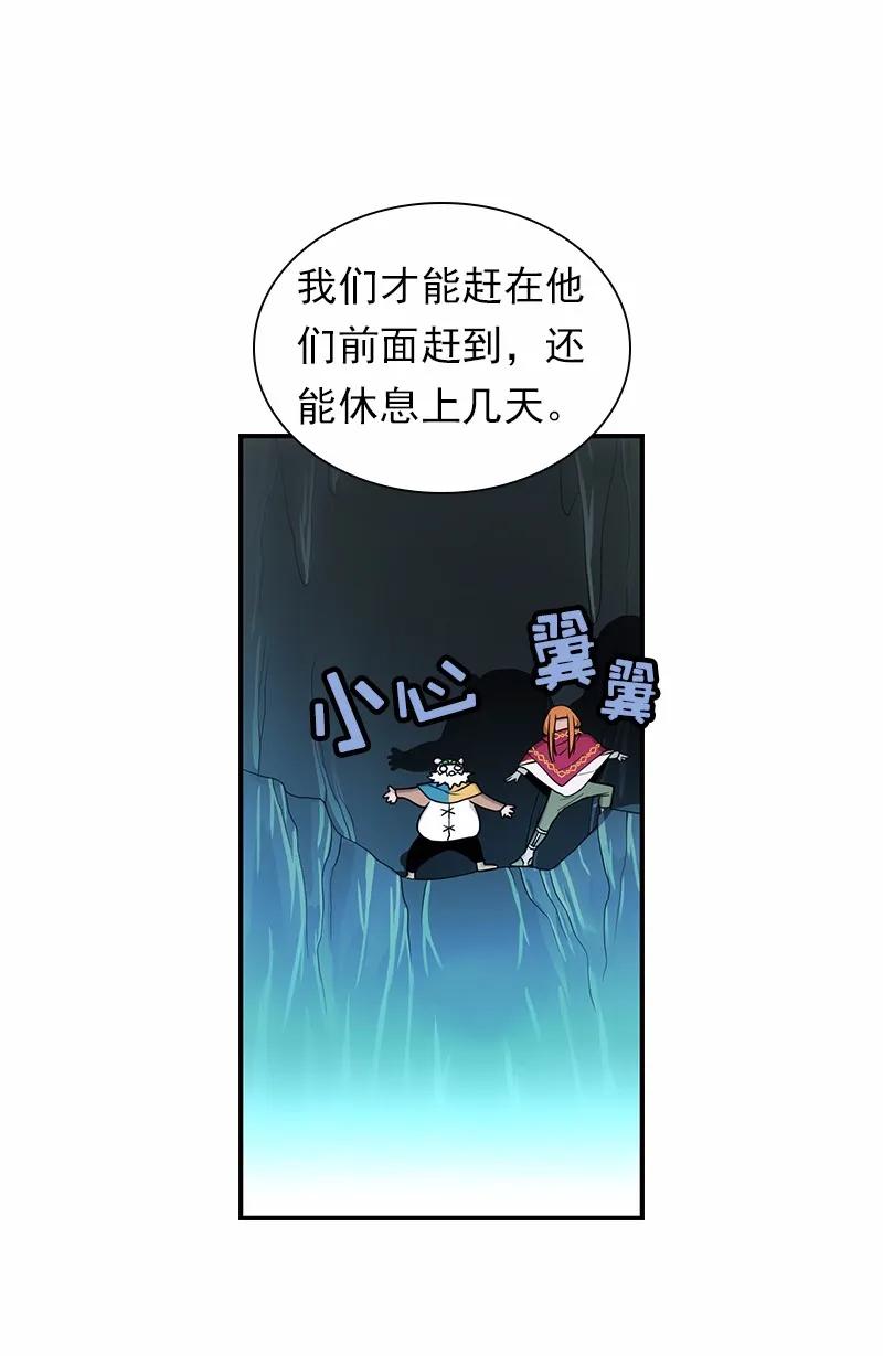 《女神、异世界和变成砖头虫的我》S1-87 第87话 第59页