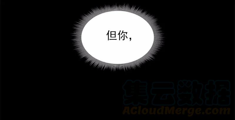 《女神、异世界和变成砖头虫的我》S1-87 第87话 第37页