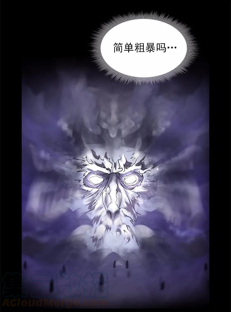 《女神、异世界和变成砖头虫的我》S1-87 第87话 第17页