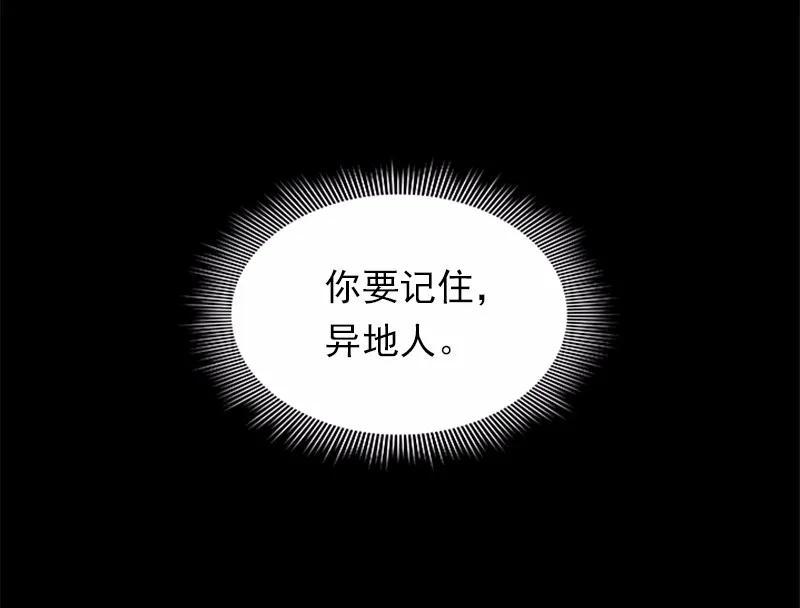 《女神、异世界和变成砖头虫的我》S1-87 第87话 第43页