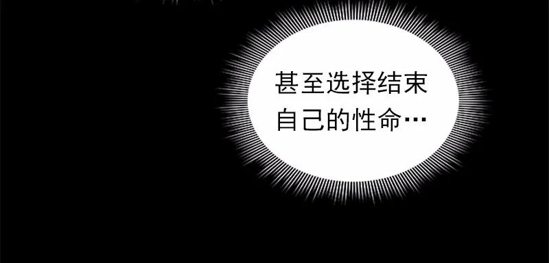 《女神、异世界和变成砖头虫的我》S1-87 第87话 第35页