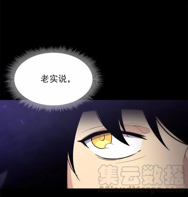 《女神、异世界和变成砖头虫的我》S1-87 第87话 第29页