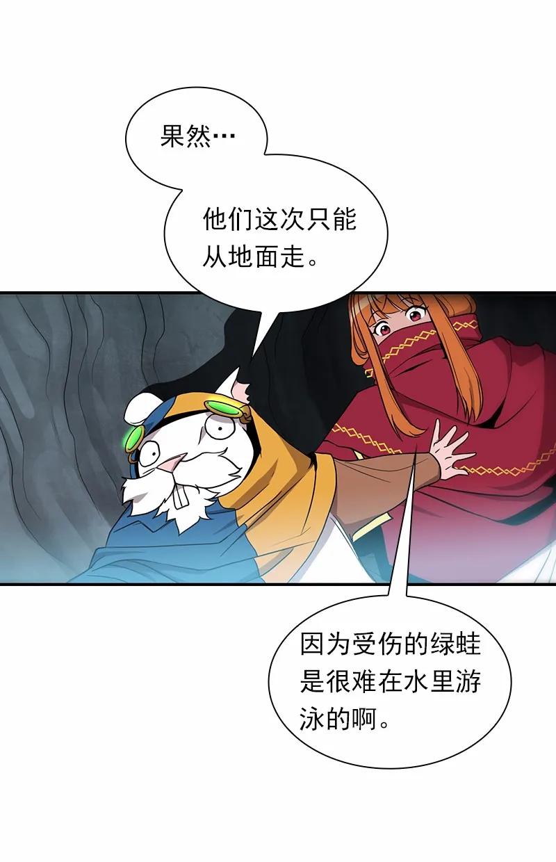 《女神、异世界和变成砖头虫的我》S1-87 第87话 第60页