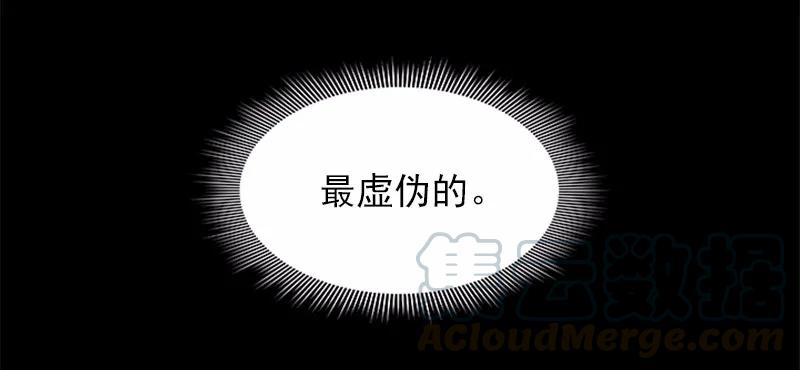 《女神、异世界和变成砖头虫的我》S1-87 第87话 第21页