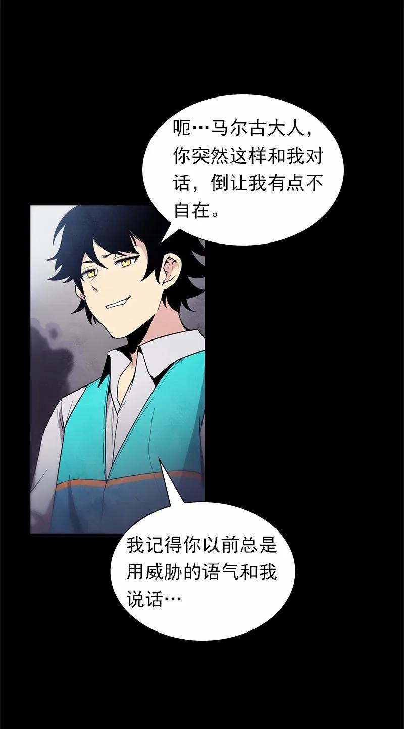 《女神、异世界和变成砖头虫的我》S1-87 第87话 第23页