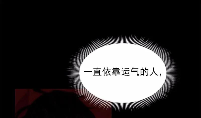 《女神、异世界和变成砖头虫的我》S1-87 第87话 第44页