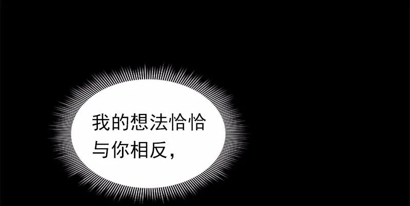 《女神、异世界和变成砖头虫的我》S1-87 第87话 第19页
