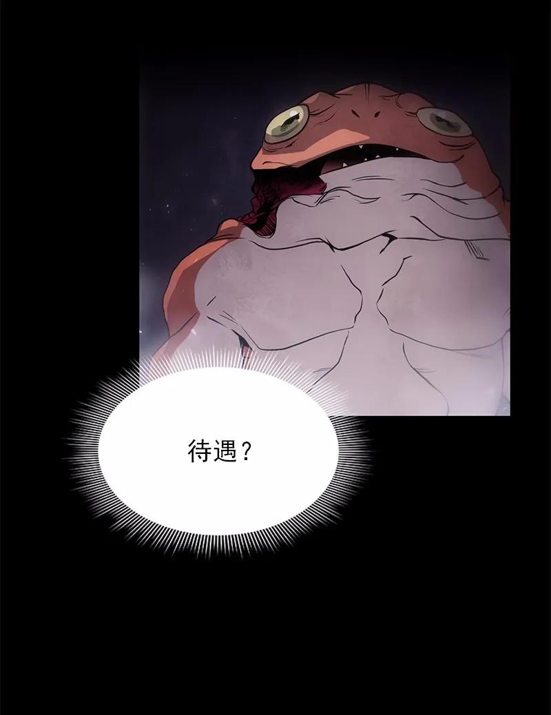 《女神、异世界和变成砖头虫的我》S1-87 第87话 第12页