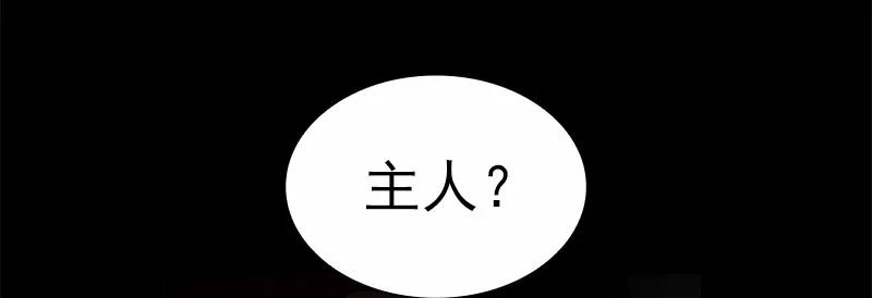 《女神、异世界和变成砖头虫的我》S1-87 第87话 第54页