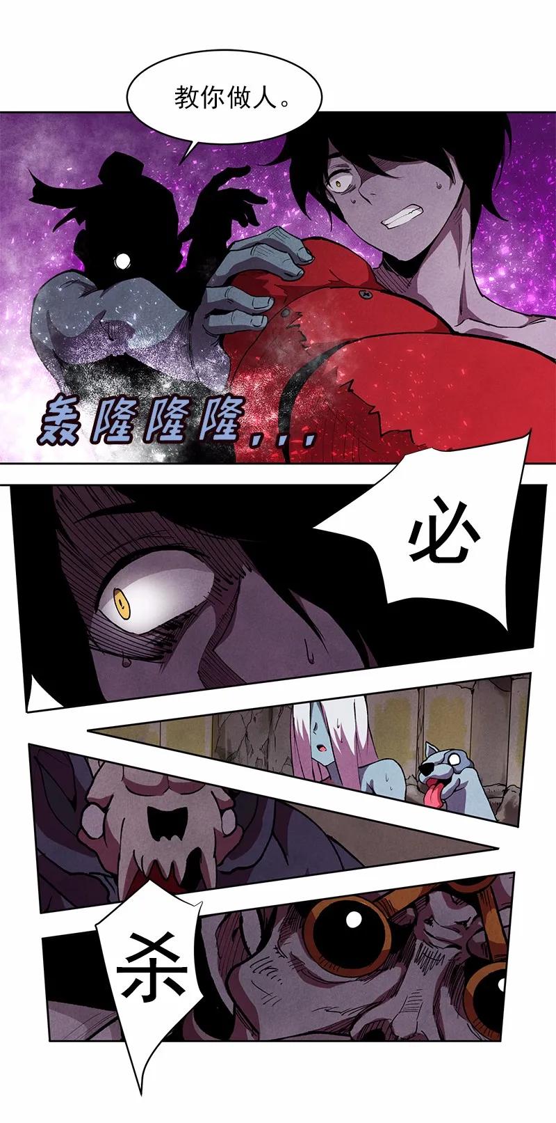 《女神、异世界和变成砖头虫的我》S1-09 第9话 第21页