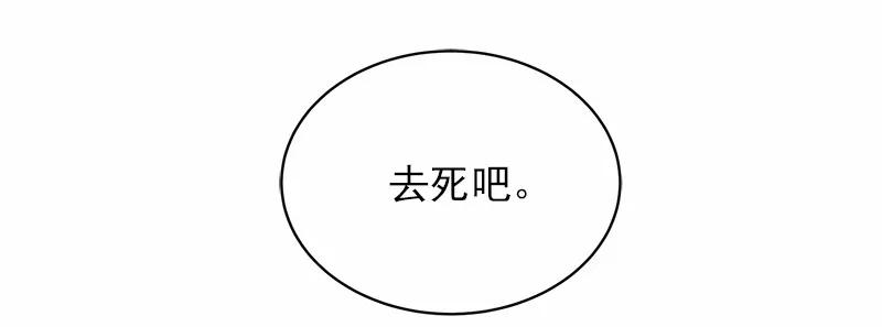 《女神、异世界和变成砖头虫的我》S1-09 第9话 第24页