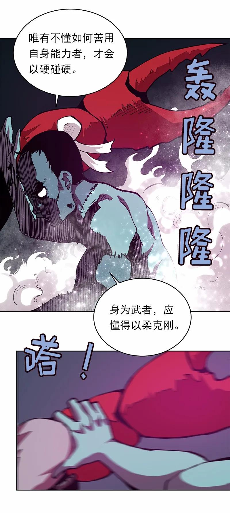 《女神、异世界和变成砖头虫的我》S1-09 第9话 第18页