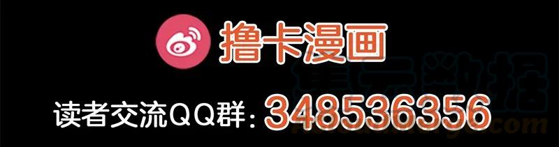 《女神、异世界和变成砖头虫的我》S1-88 第88话 第45页