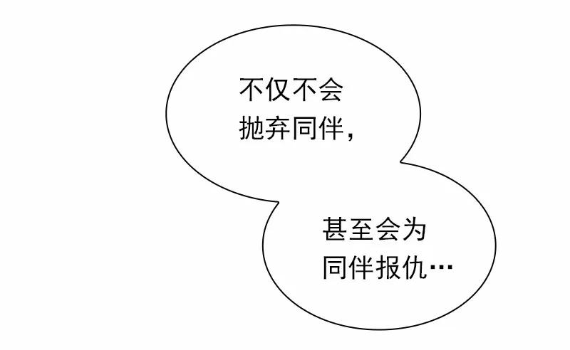 《女神、异世界和变成砖头虫的我》S1-88 第88话 第30页