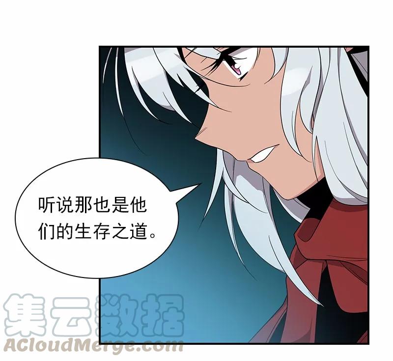 《女神、异世界和变成砖头虫的我》S1-88 第88话 第29页