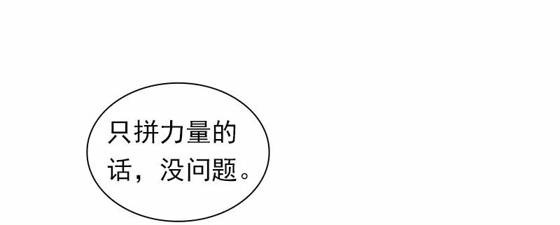 《女神、异世界和变成砖头虫的我》S1-88 第88话 第12页