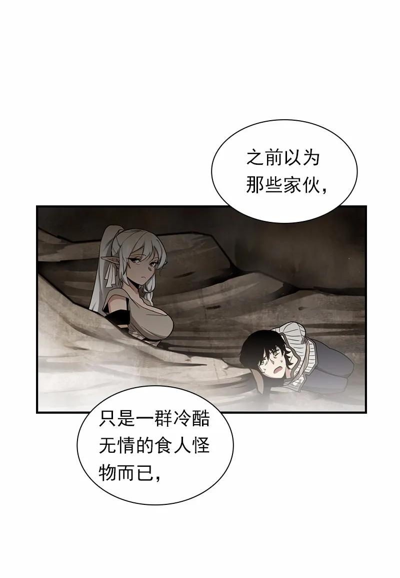 《女神、异世界和变成砖头虫的我》S1-88 第88话 第27页