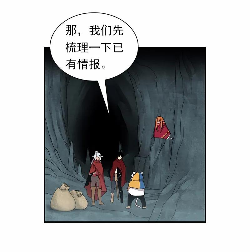 《女神、异世界和变成砖头虫的我》S1-88 第88话 第6页