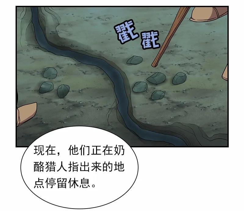 《女神、异世界和变成砖头虫的我》S1-88 第88话 第8页