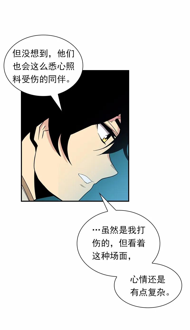 《女神、异世界和变成砖头虫的我》S1-88 第88话 第28页