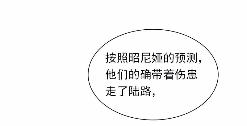 《女神、异世界和变成砖头虫的我》S1-88 第88话 第7页
