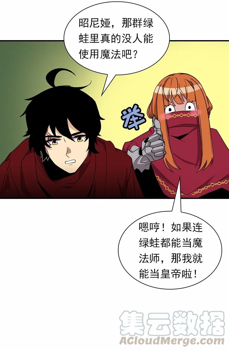 《女神、异世界和变成砖头虫的我》S1-88 第88话 第13页