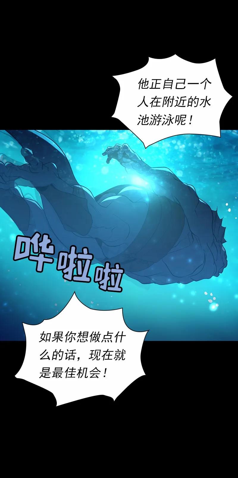 《女神、异世界和变成砖头虫的我》S1-88 第88话 第39页